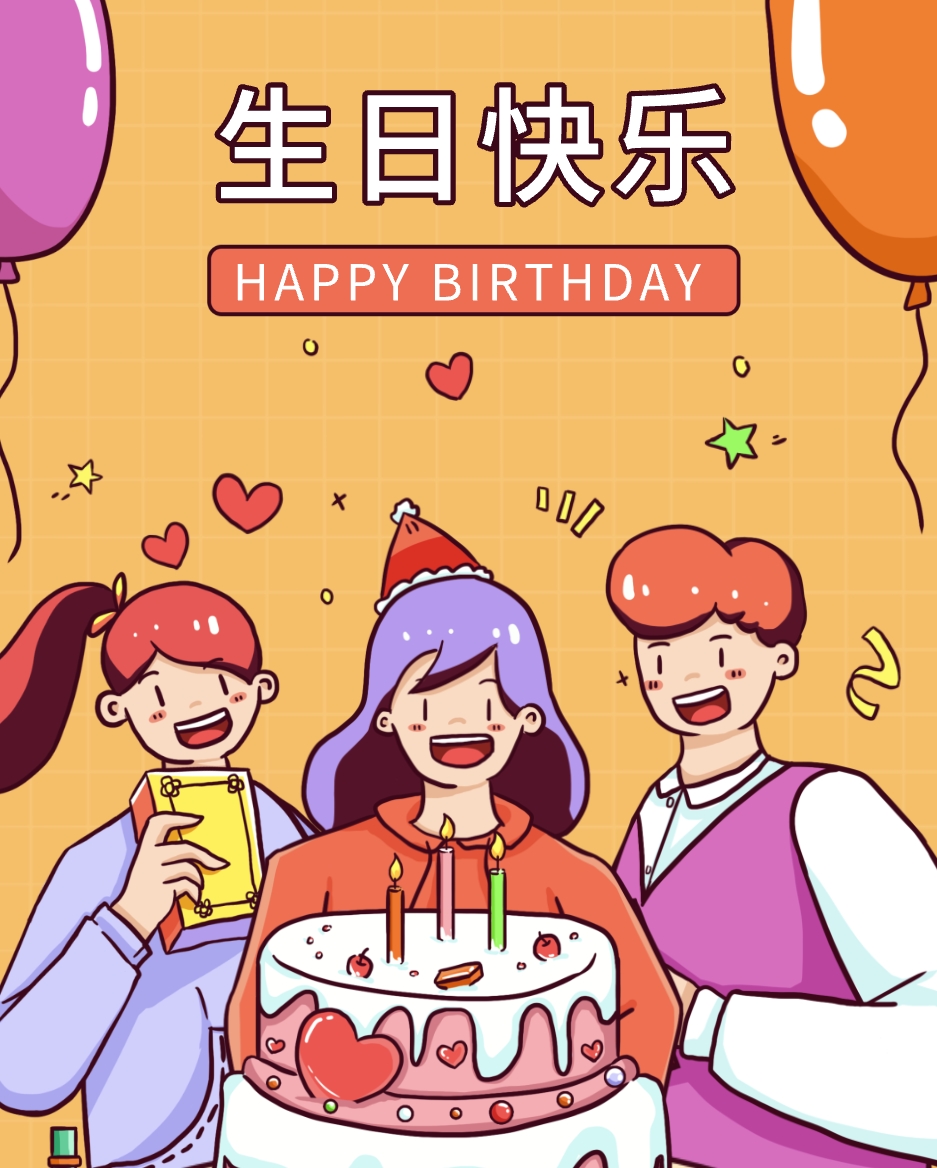 句句简短独特,适合送朋友的甜蜜暖心生日祝福语