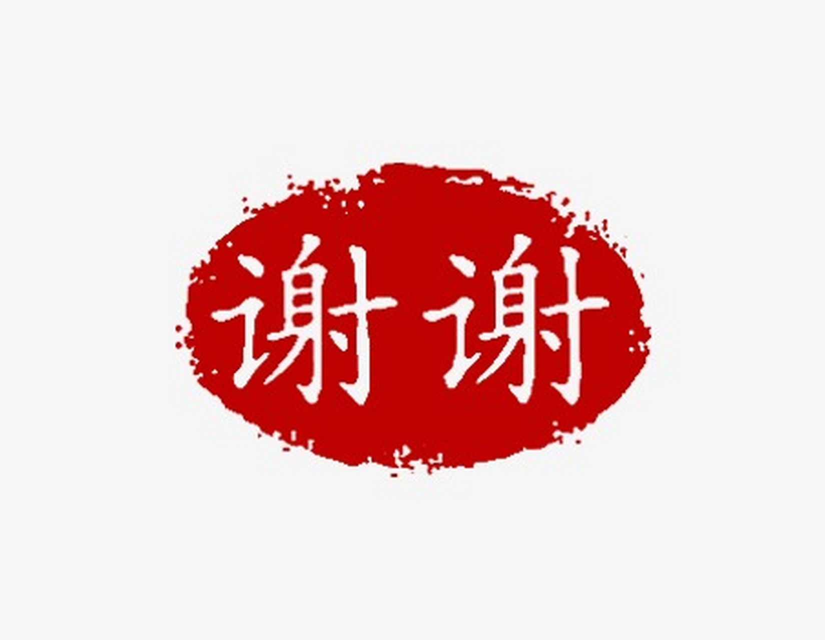 长大了就不要问别人为什么要离开你,你只需要跟留下来的人说句谢谢