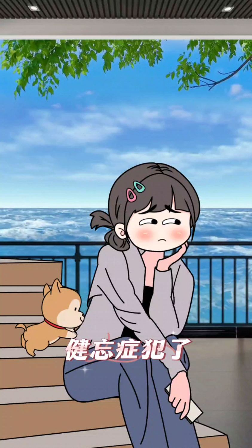 健忘症犯了,想不起来,我是谁的宝贝?-度小视