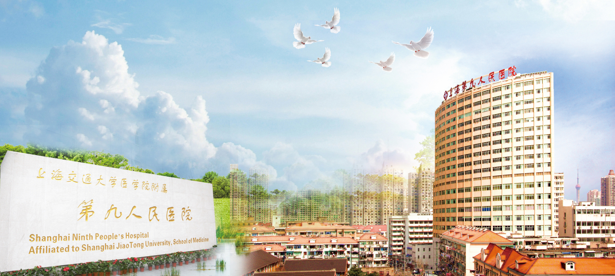 喜讯!上海第九人民医院正式入驻"人民日报健康号"