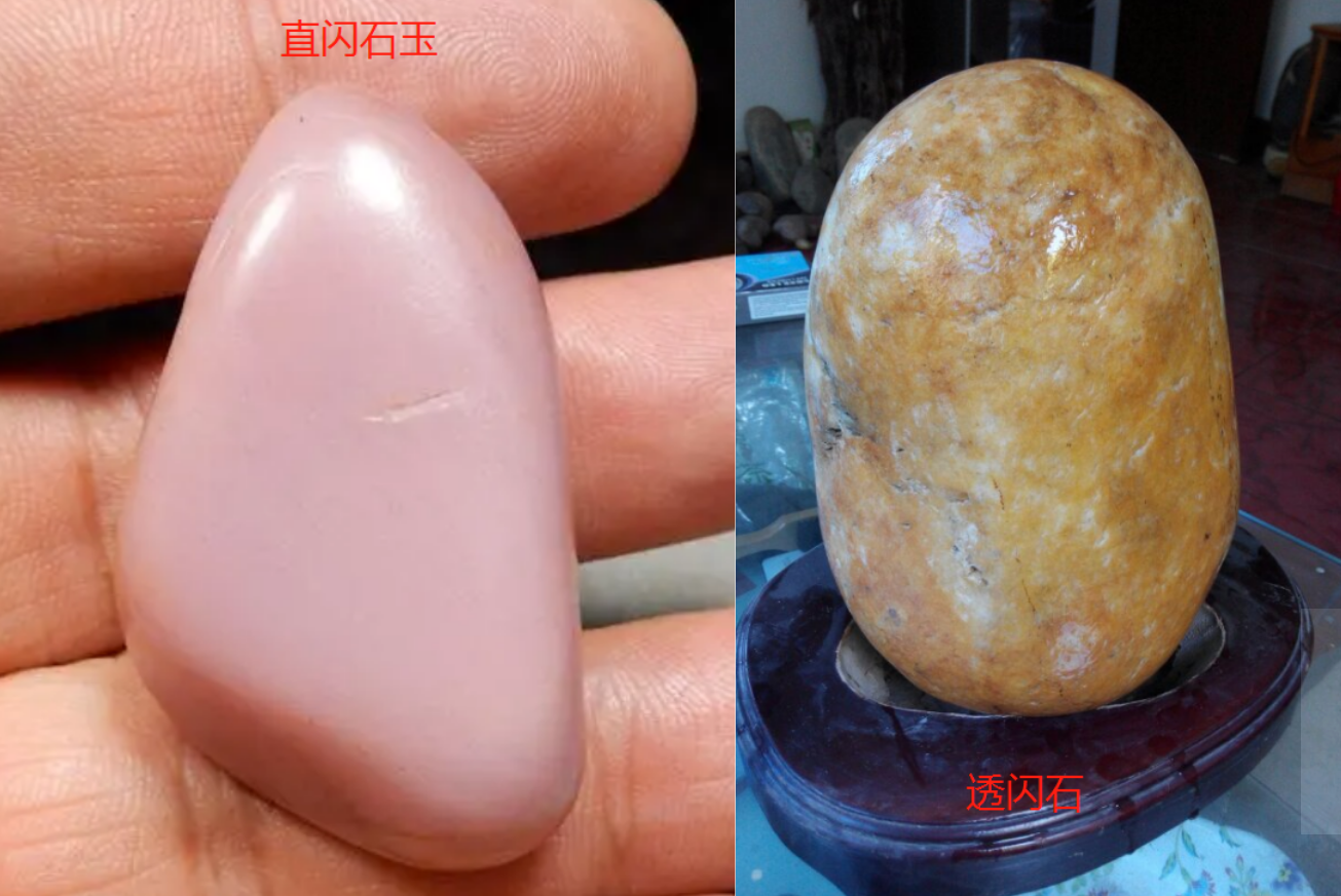 直闪石玉和透闪石区分