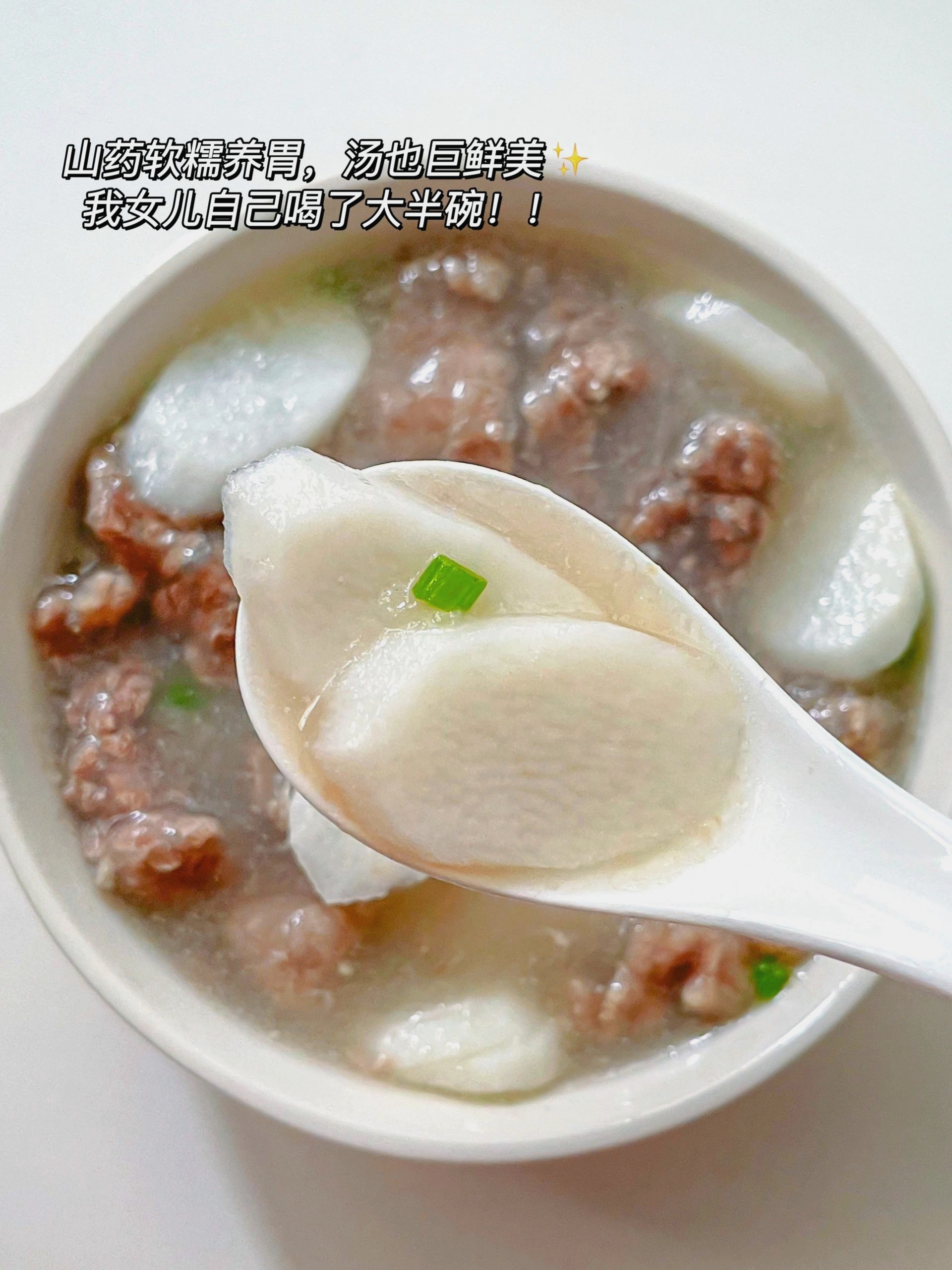 妈妈必备的山药牛肉汤,制作简单又美味