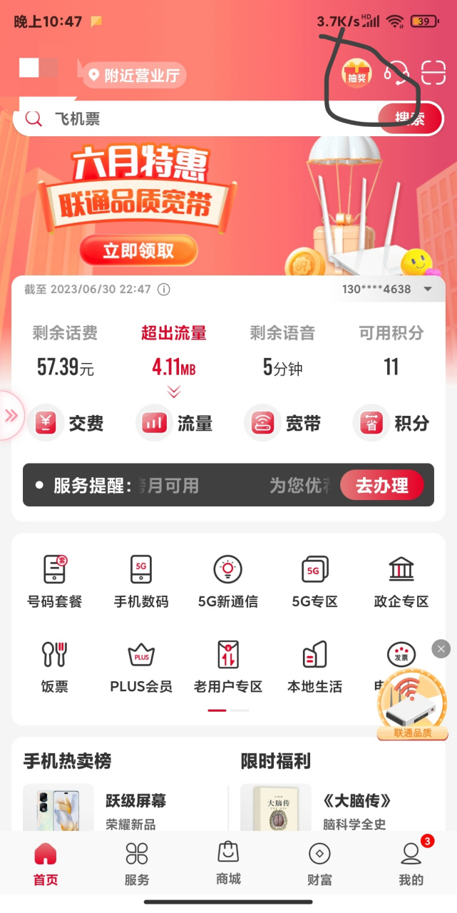 中国联通手机号注销返还话费吗怎么办理的的简单介绍 中国联通手机号注销返还话费吗怎么办理的的简单介绍