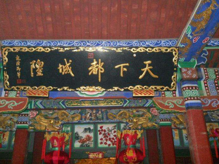 山西这一城隍庙,名为"天下都城隍",始建于两千多年前