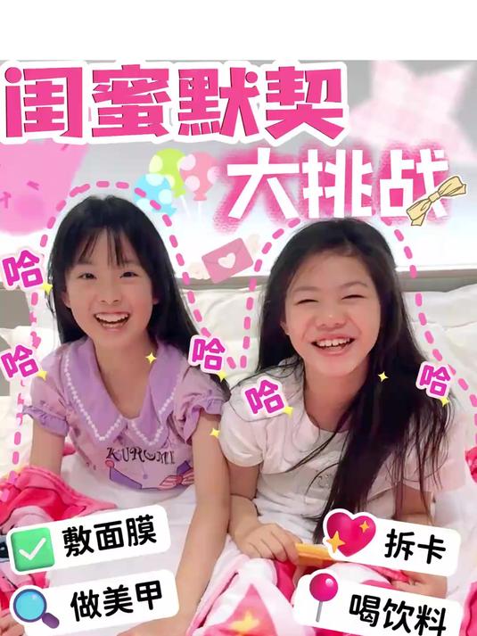 小学生闺蜜发型三人图片