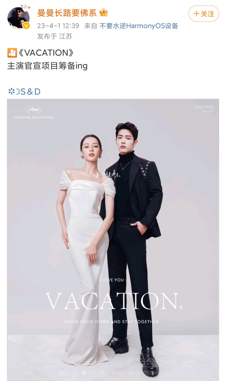 据悉,网上出炉了肖战和迪丽热巴的宣传海报,博主还透露主演官宣项目