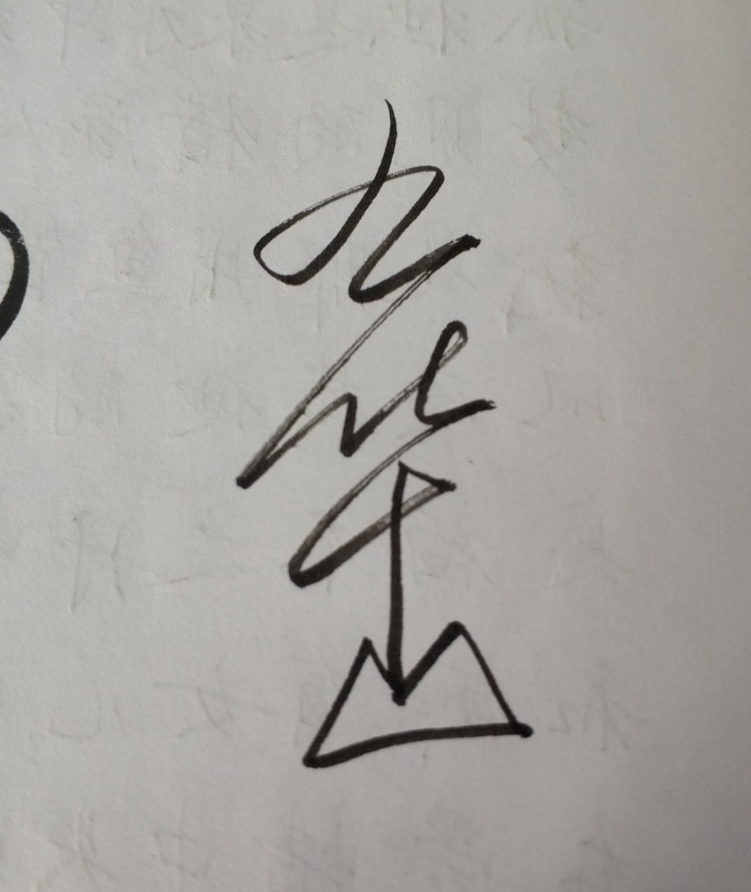 新罗王子金乔觉是一位酷爱诗文的高僧,有天李白想要拜访却被韦仲堪