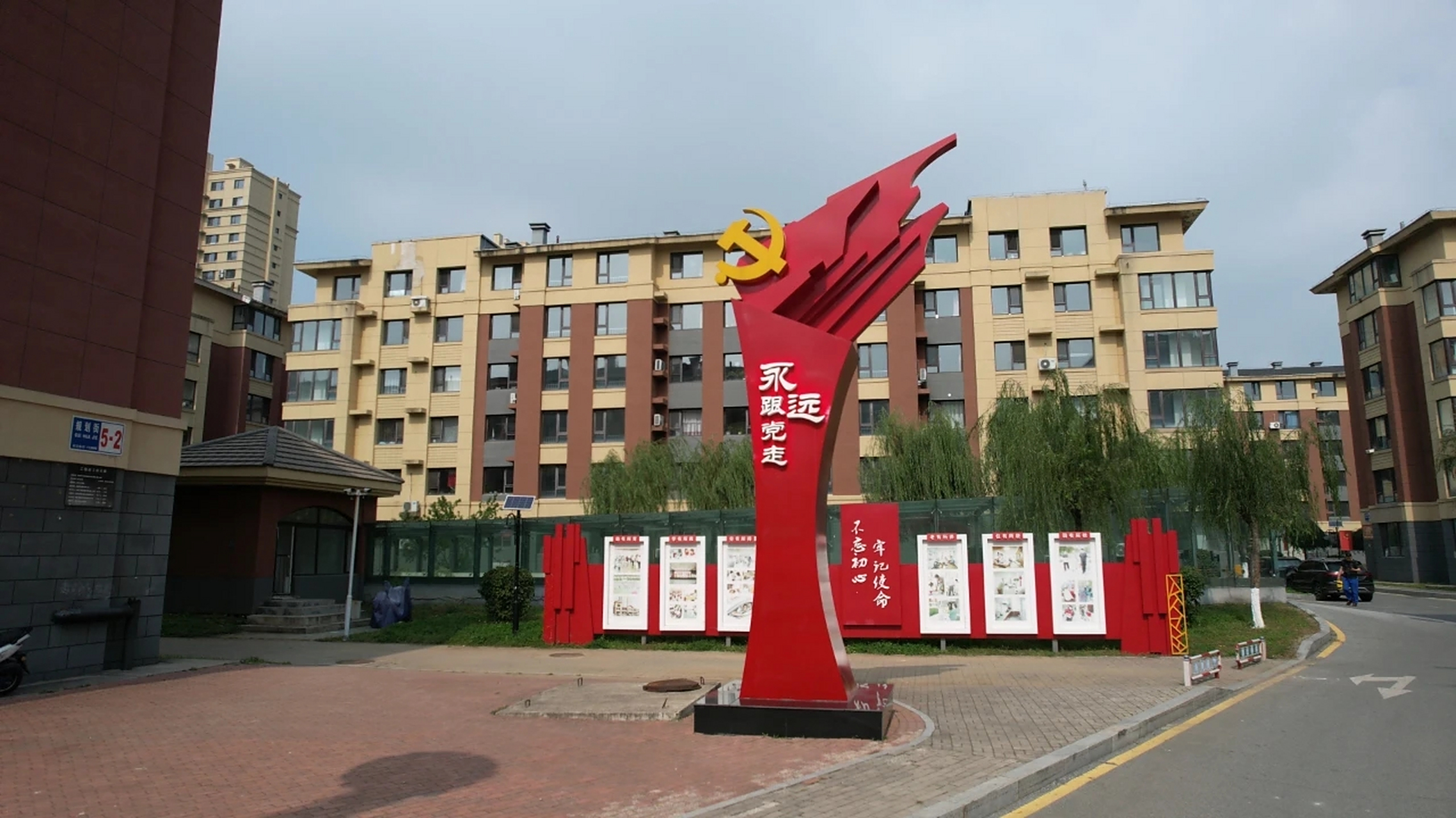 牢记嘱托显担当 首战之年建新功|东华园社区:改善民生福祉 谱写全面