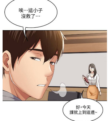 寄宿日记漫画-寄宿日记连载无修版免费观看-漫画全集-寄宿日记漫画最新章节-第5650话连载-寄宿日记(下拉观看）漫画