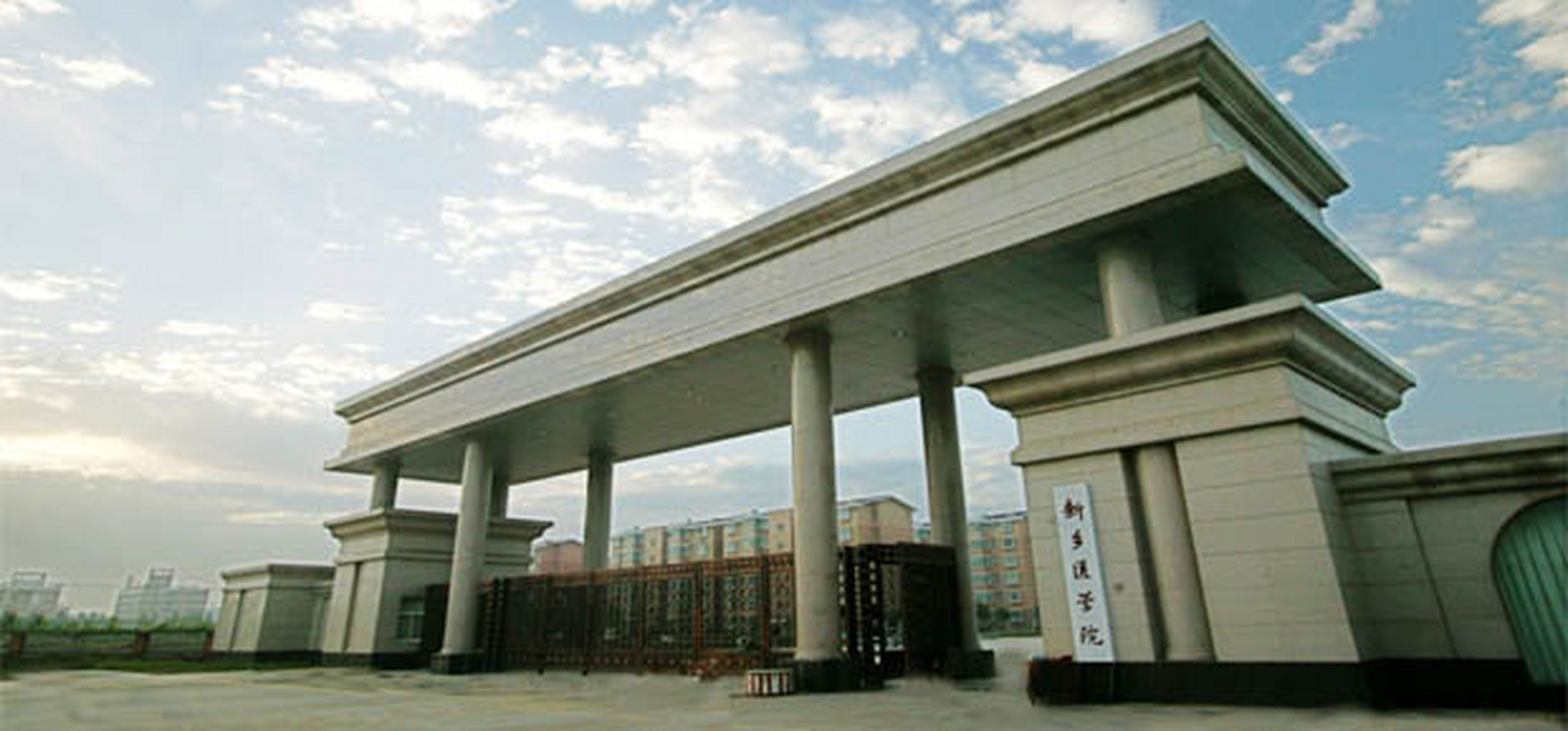 省教育厅对新乡医学院更名河南医药大学,设立漯河食品工程职业大学