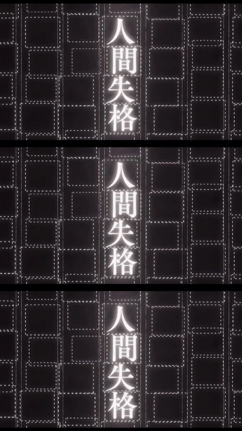 文豪野犬太宰的人间失格真的帅