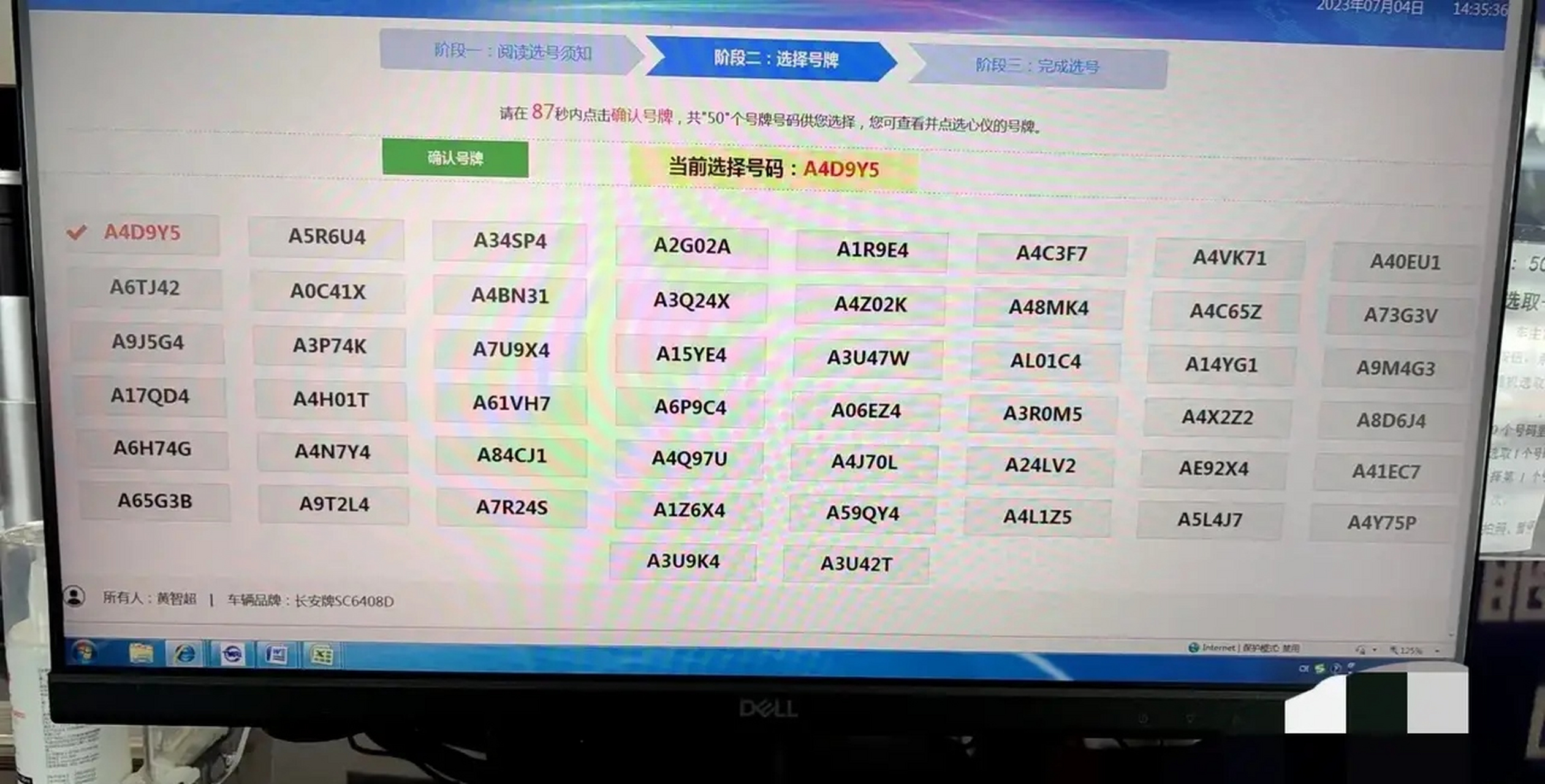 广州车牌50选1,无从下手,全是验证码[捂脸][捂脸]差到让我想过户重新