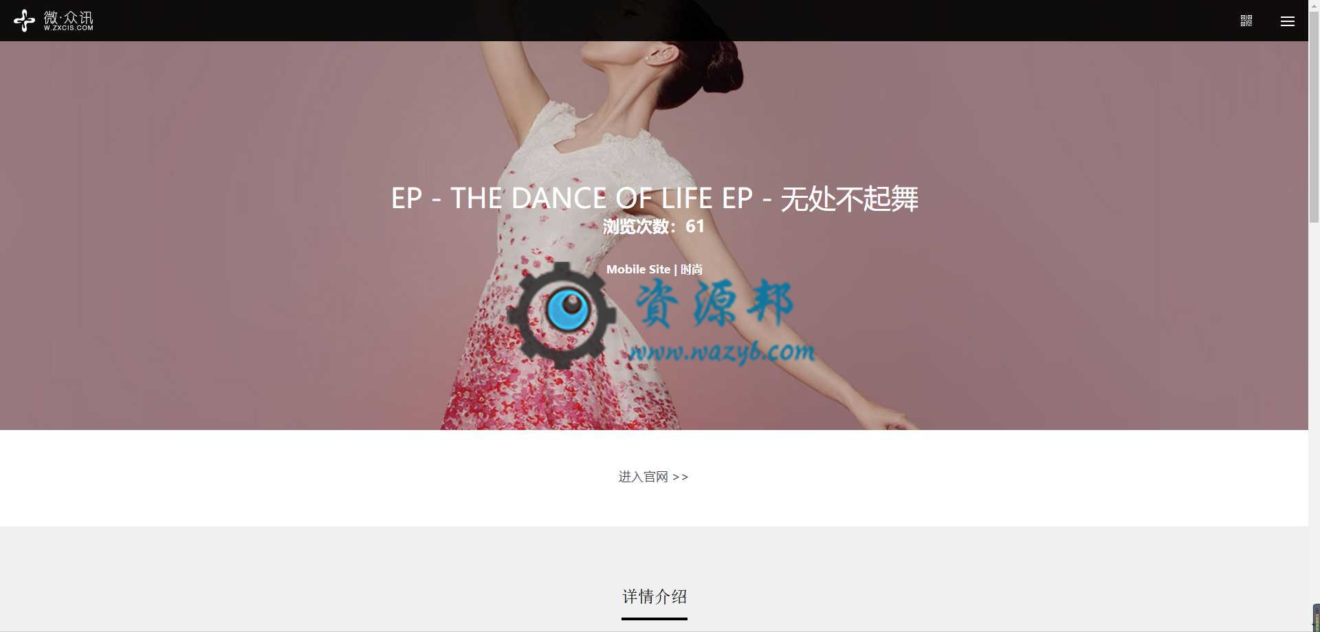 PHP原生语言开发的最新HTML5响应式设计类公司企业网站PHP源码插图