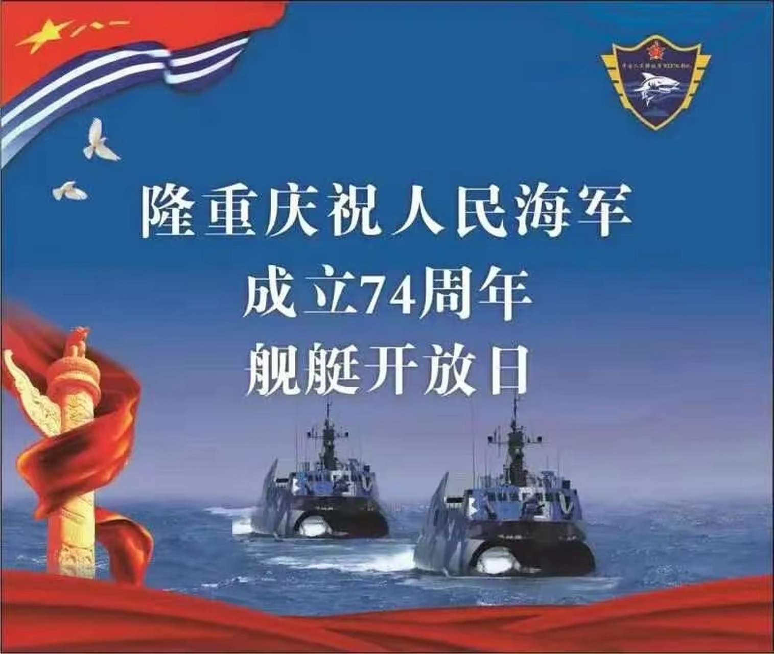 4月23日是我国一年一度的海军节,2021年当天亮相了长征-18号艇,大连舰