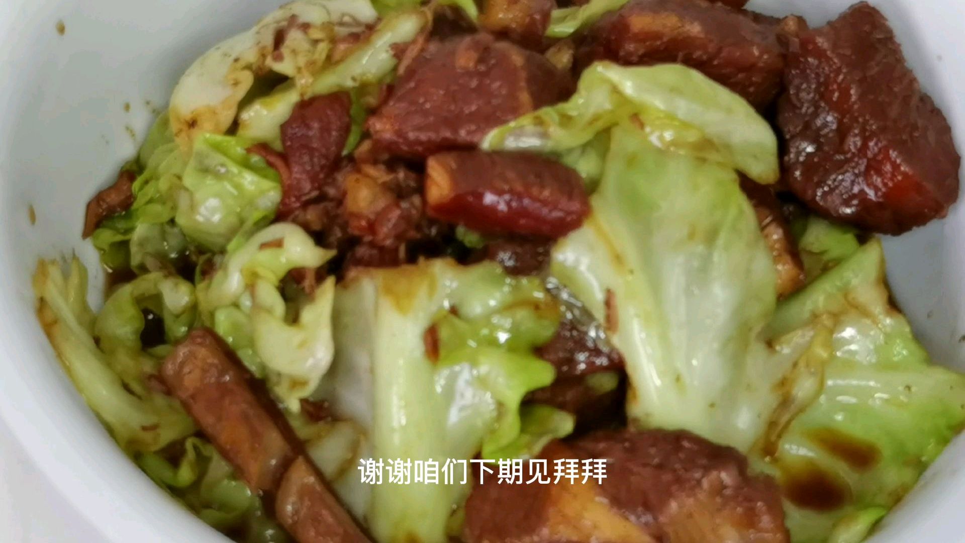 老沈分享家常包菜烧肉,传统农家菜