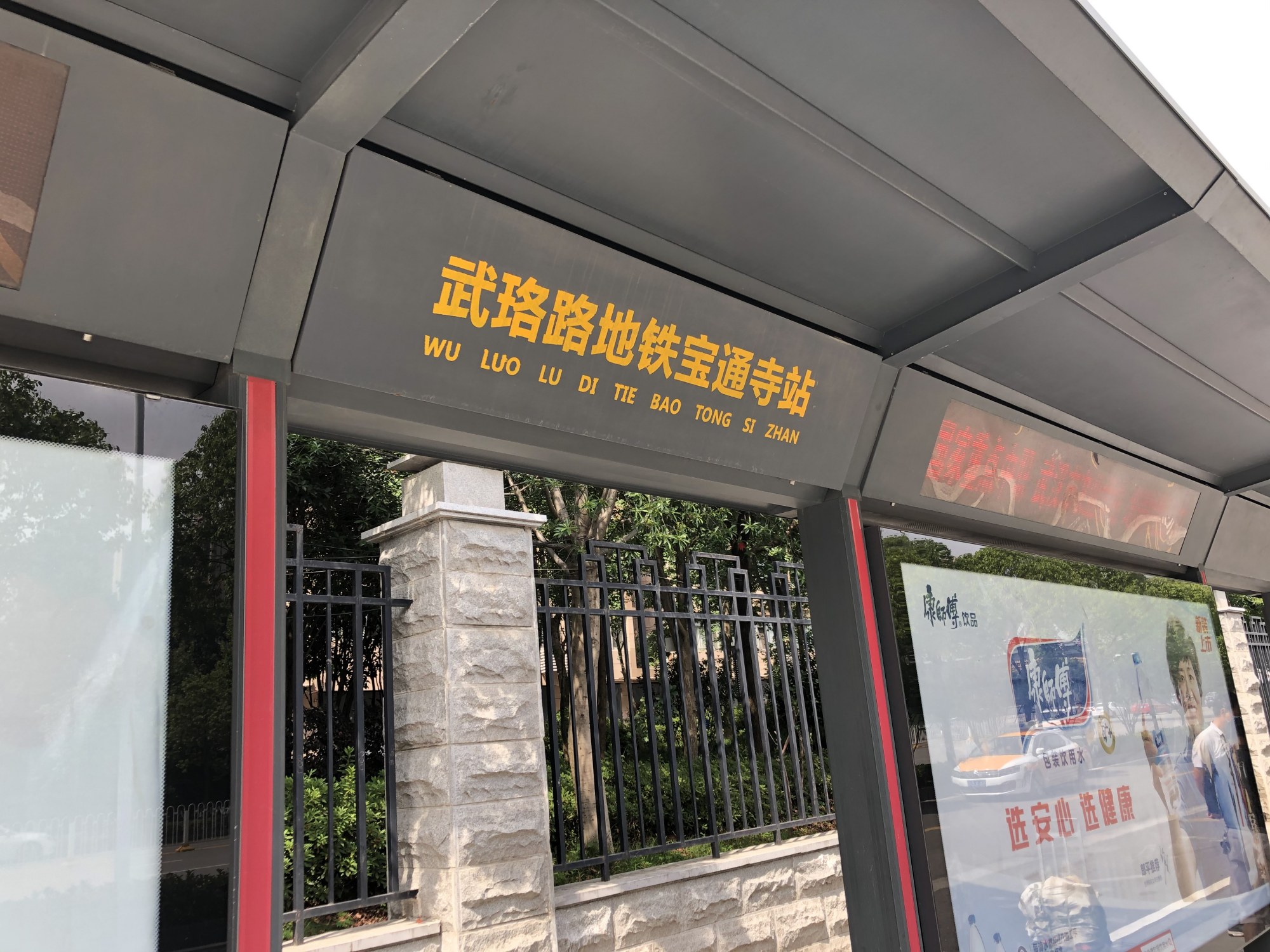 武汉宝通寺是惟一的皇家寺院,乾隆皇帝到此拜过佛