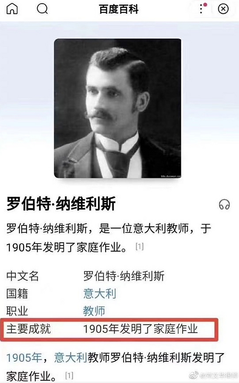 罗伯特纳维利斯是一位意大利教师,他被认为是家庭作业的发明者.