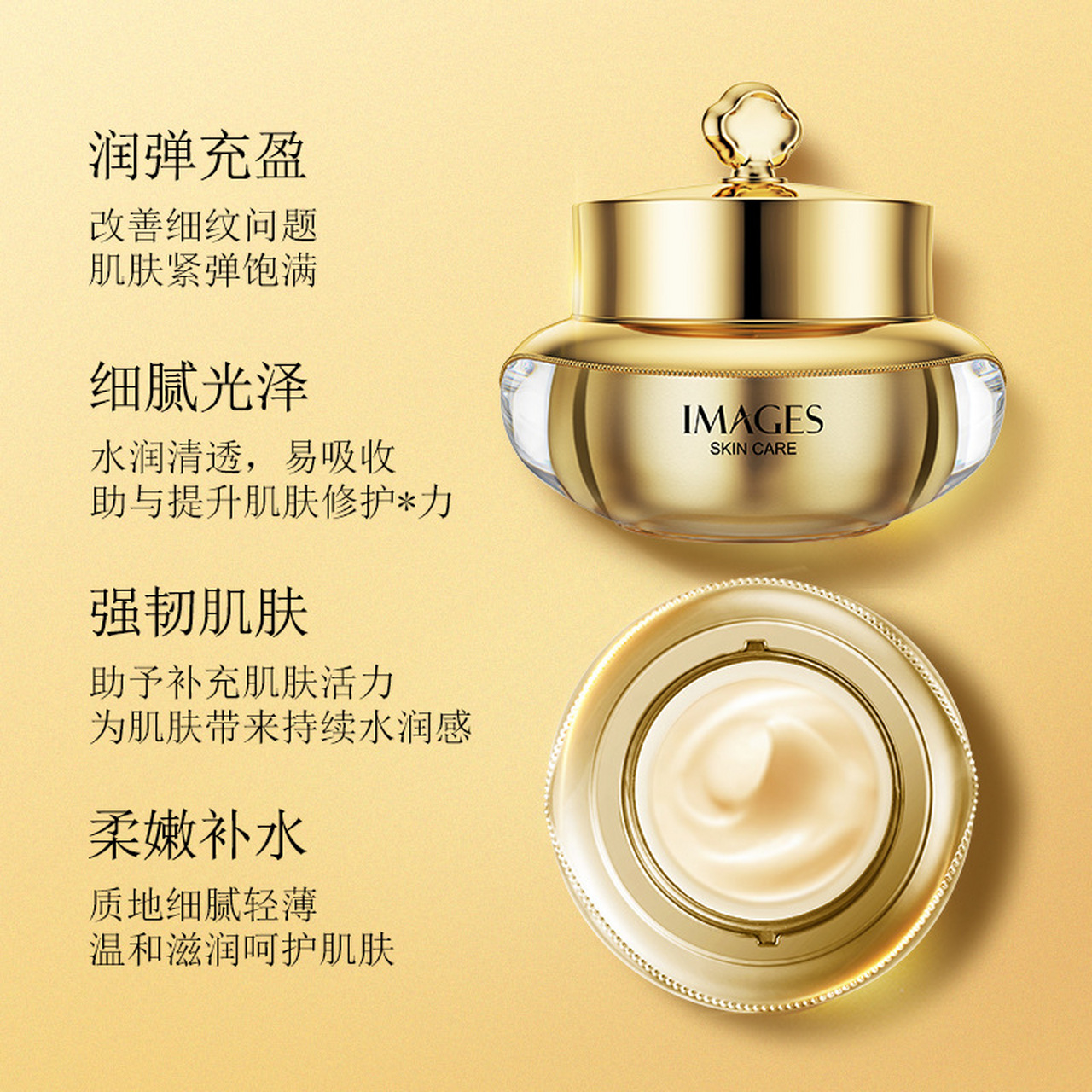 形象美水嫩凝润臻颜贵妇膏 补水滋润面霜嫩肤保湿素颜霜雪花膏