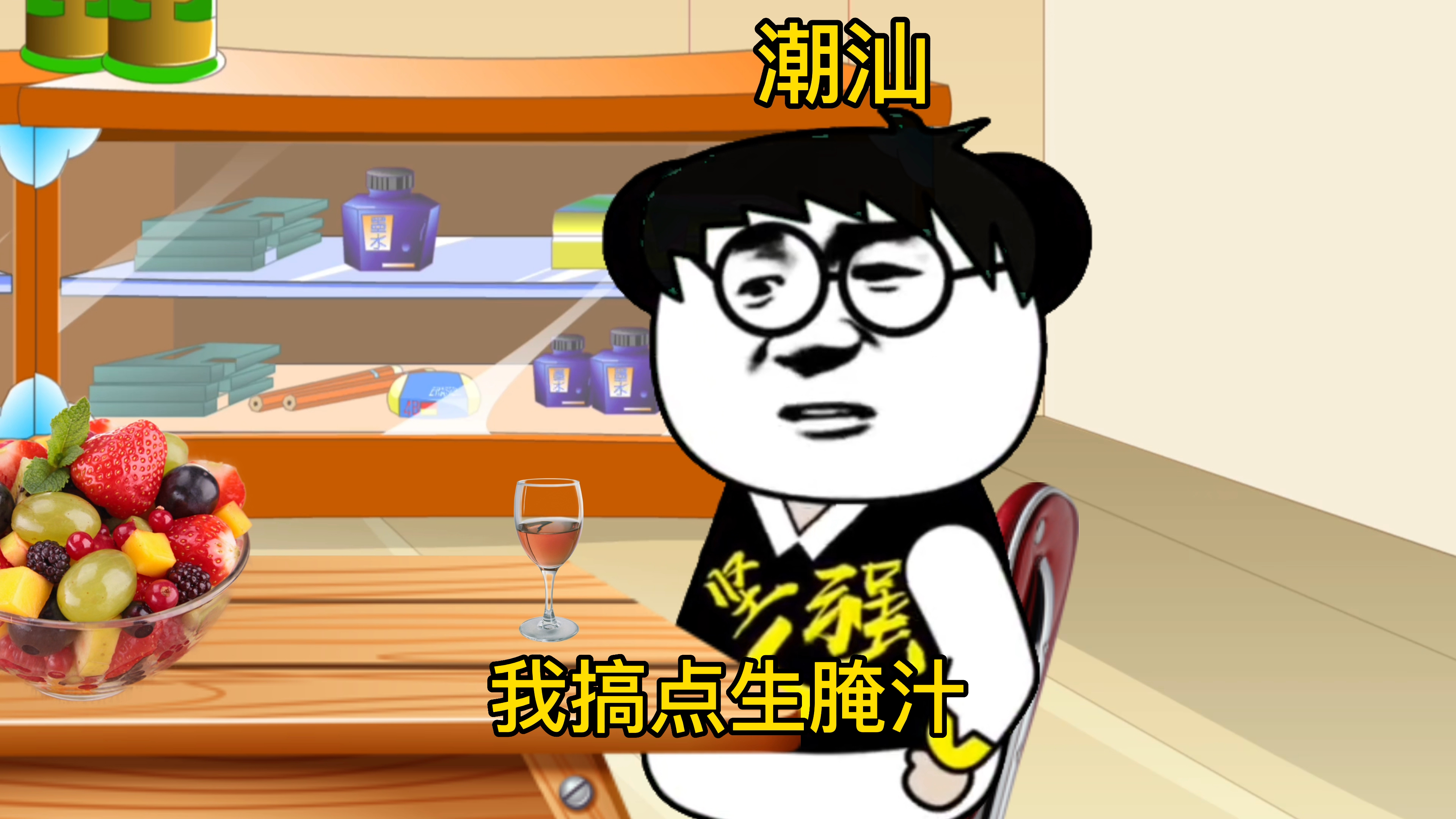 搞笑沙雕动画,广东人的离谱口味(原声@闹腾男孩kc)南北的差异