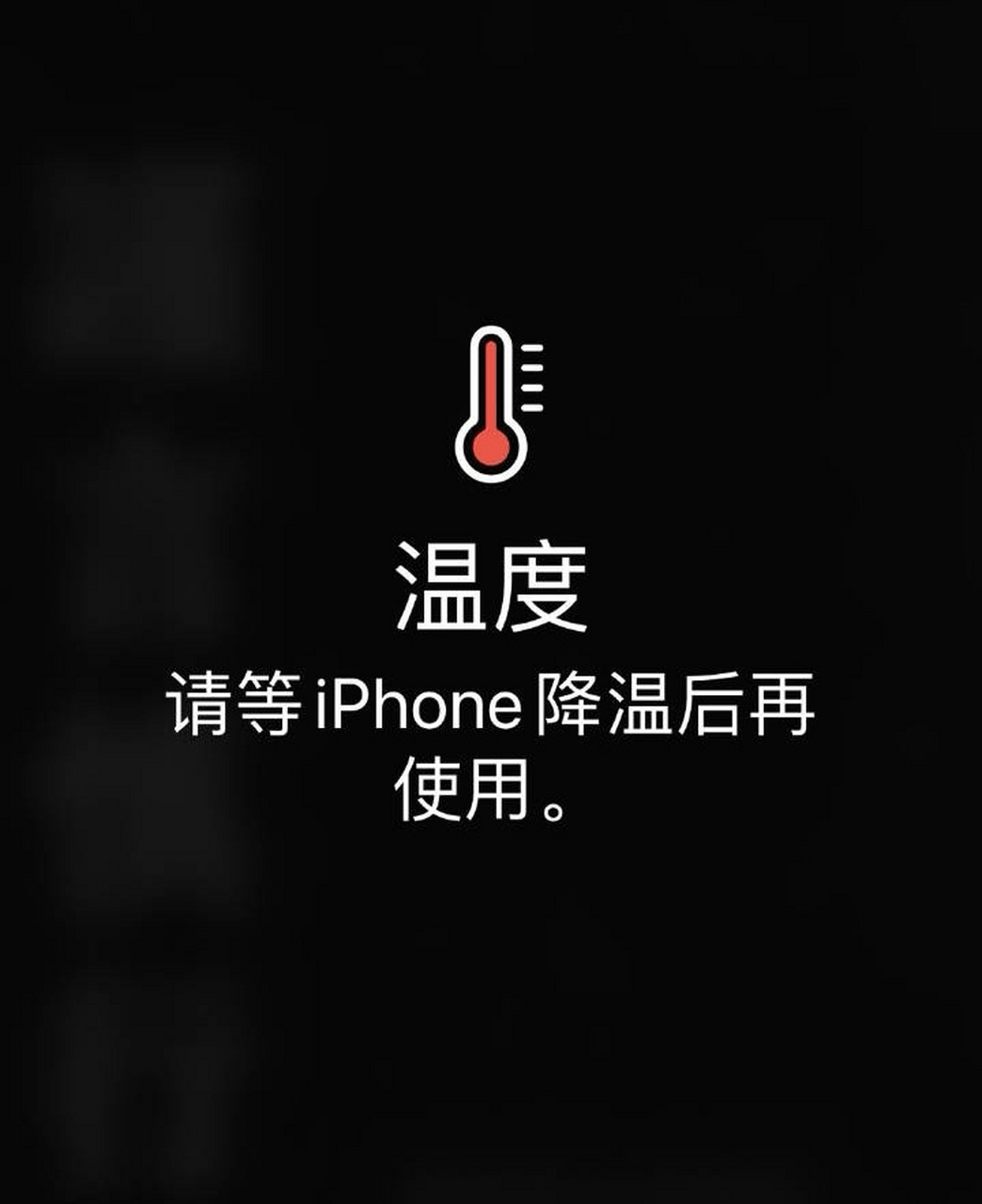 苹果回应iphone高温季发烫,昨天在外面用手机拍照,还没用一下,巨烫