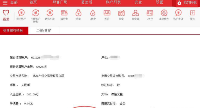 工商银行对公账户必须要有流水吗 baijiahao.baidu.com