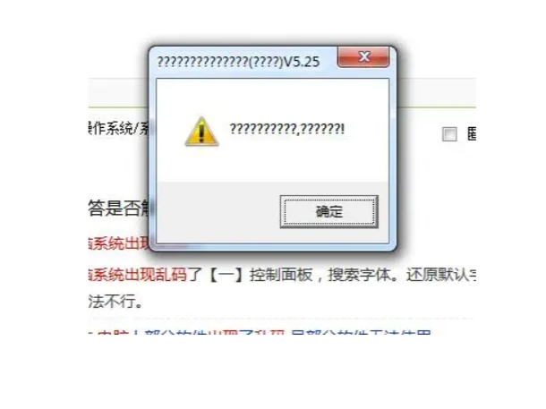 为什么会乱码