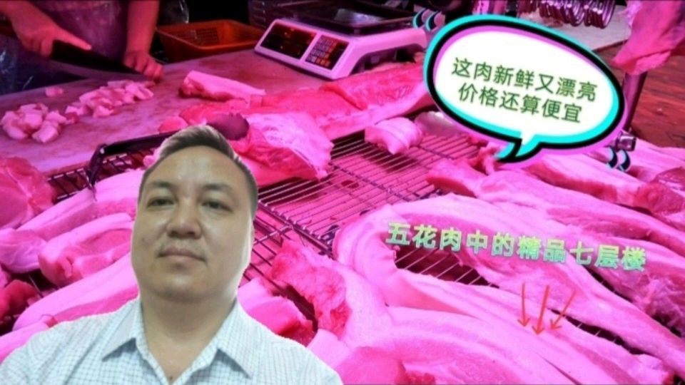 其他地方猪肉20一斤,今天广东什么价格?既然还买到了“七层楼”