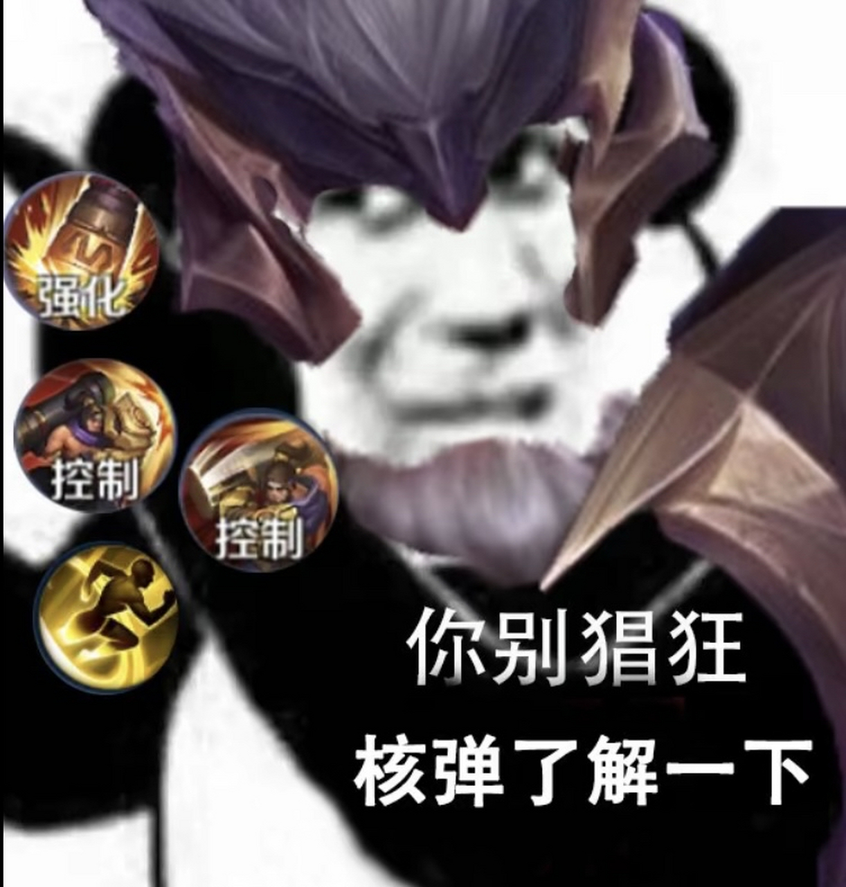 王者荣耀带飞表情包听说是这样?#热al共创计划