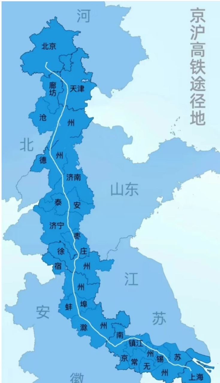 中国最繁忙的高铁  京沪高速铁路由北京南站至上海虹桥站,全长1318