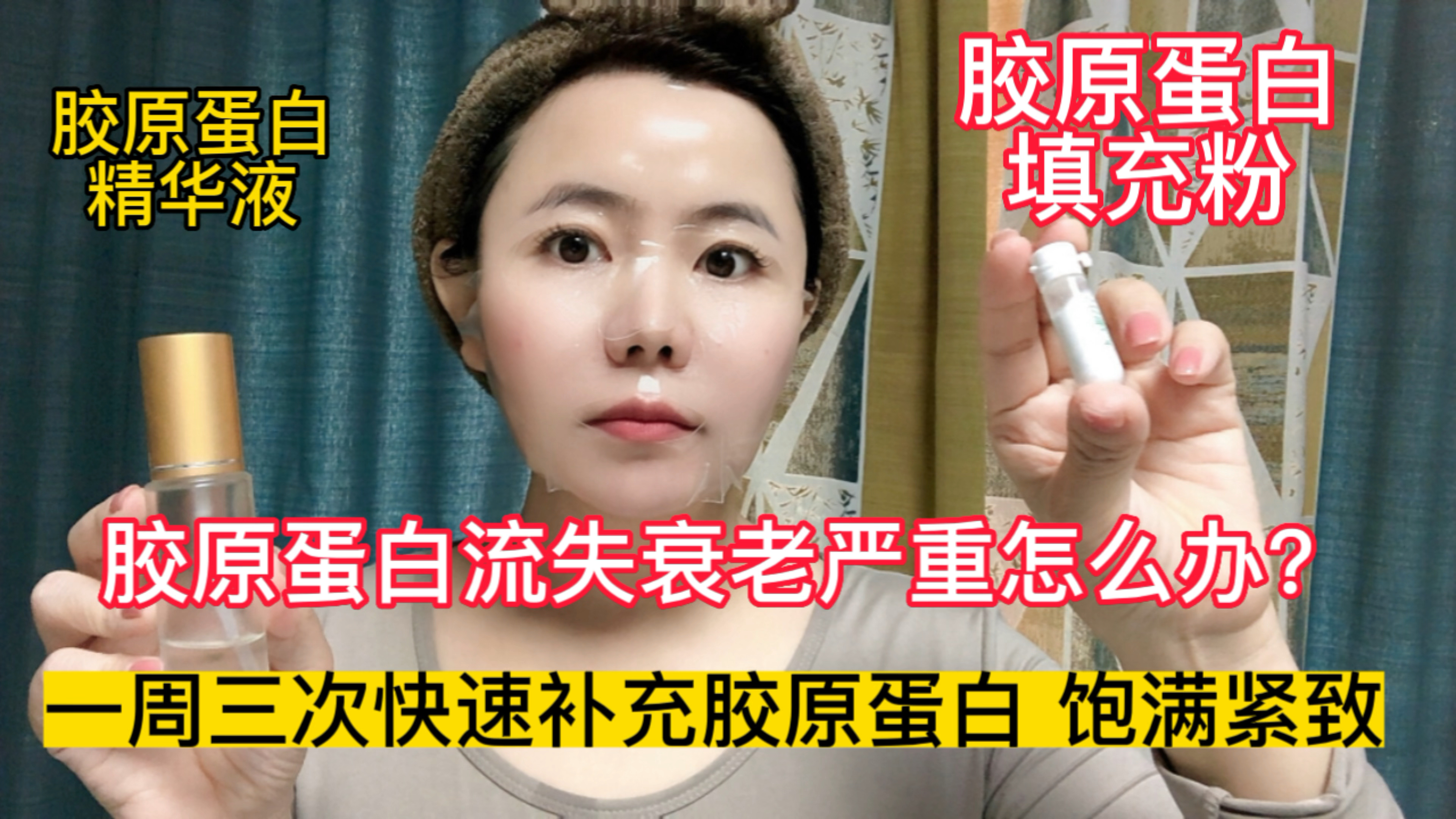 抬头纹鱼尾纹法令纹严重怎么办 快速补充胶原蛋白显年轻十岁!