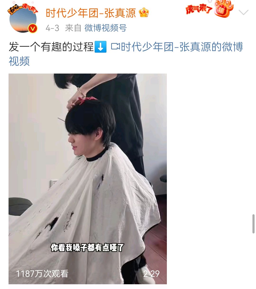 tnt近期集体剪头发,刘耀文剃鬓角,丁程鑫剪寸头?有什么外务