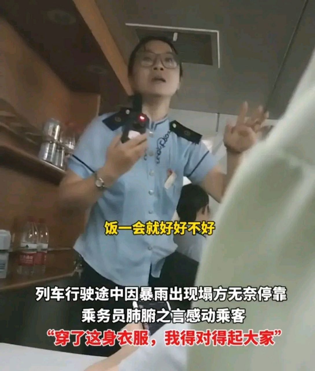 被这个勇敢的姑娘感动到热泪盈眶 7月30日,k396列车突遇塌方,已经在