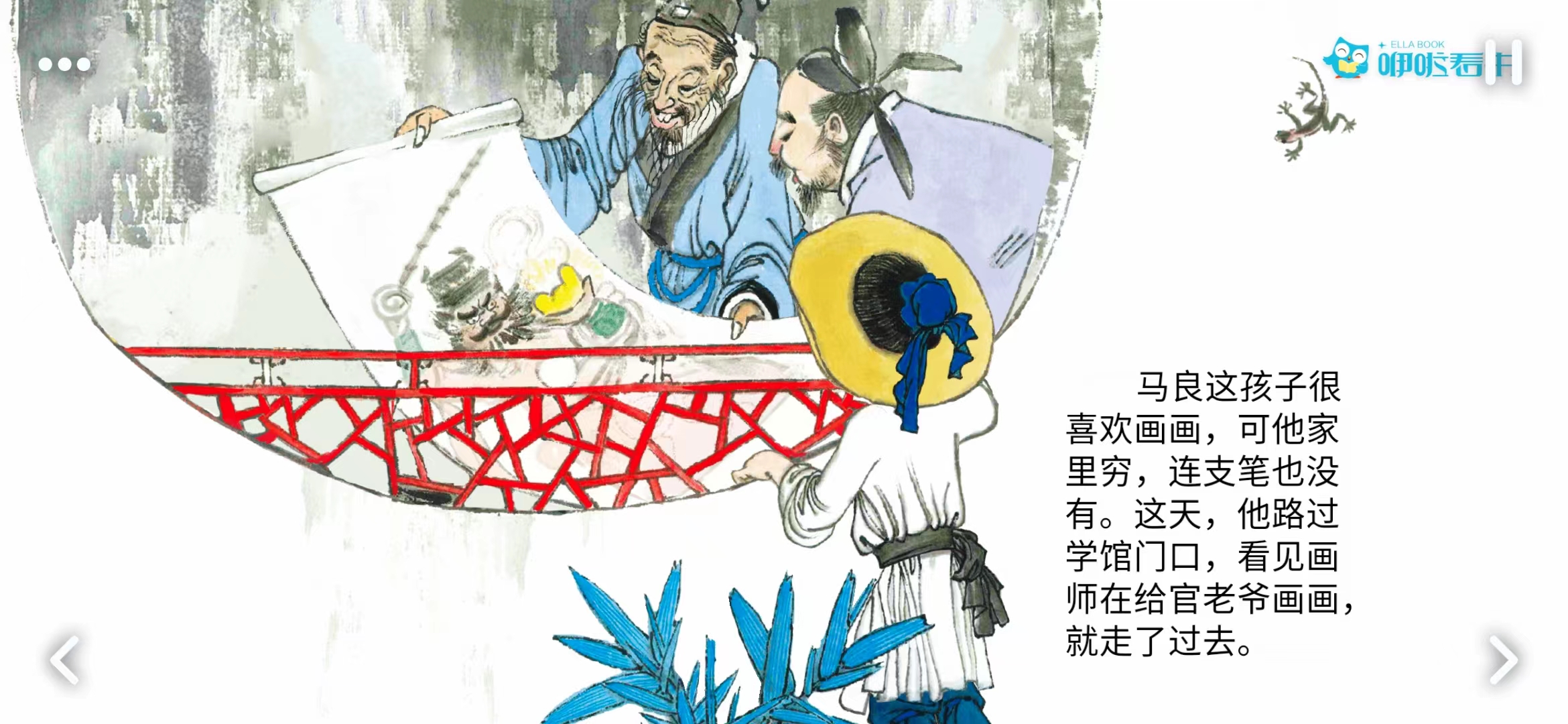 大师绘本馆·杨永青系列神笔马良