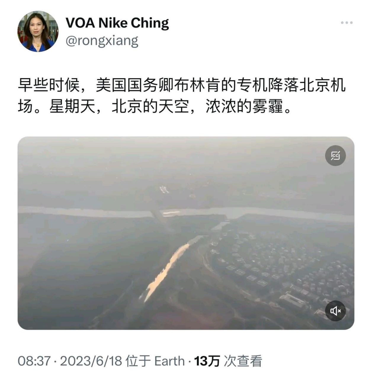 nike ching正式身份是美國之音國務院記者站主任.