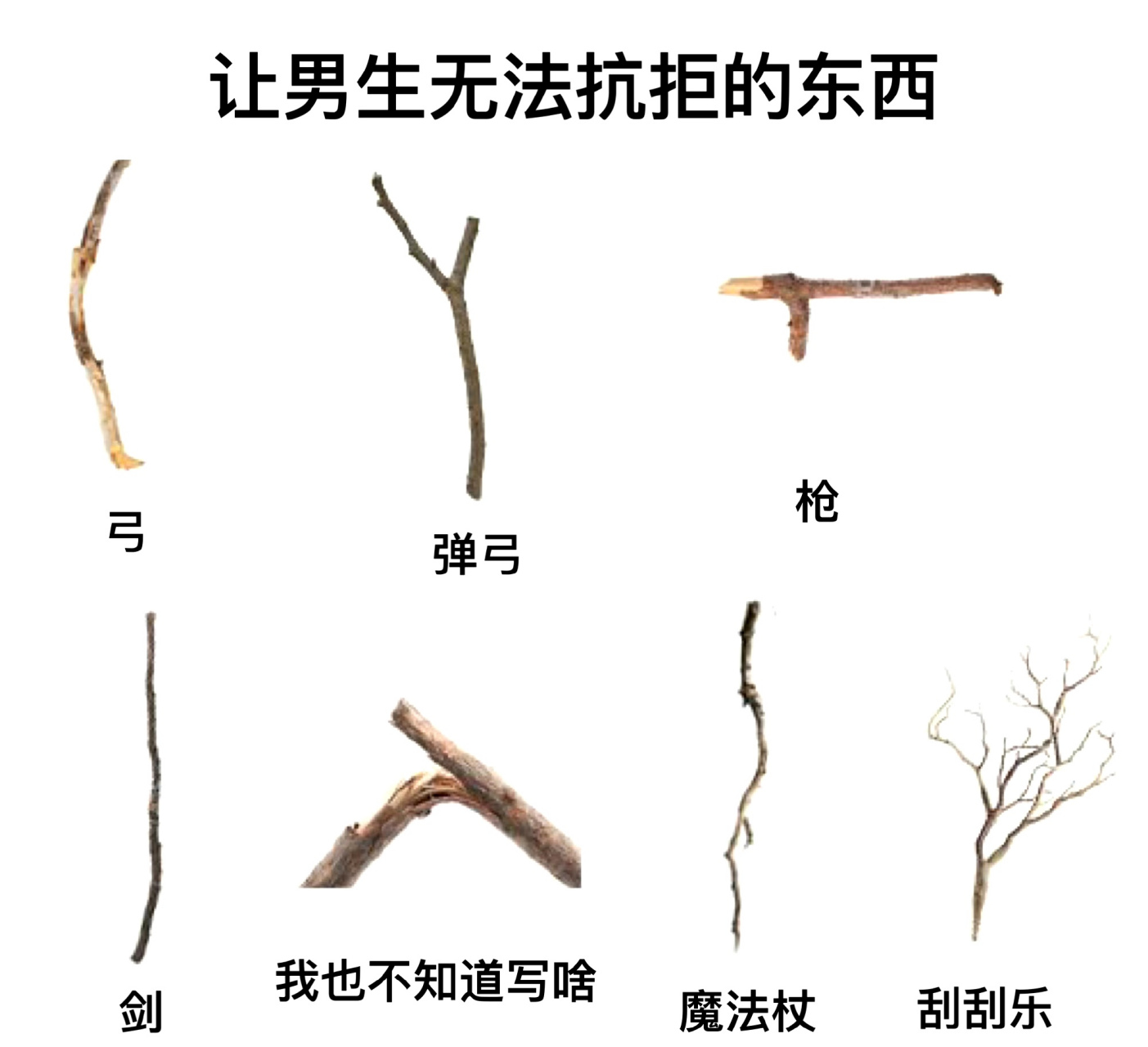 男生真的无法抗拒这些东西吗?[捂脸]