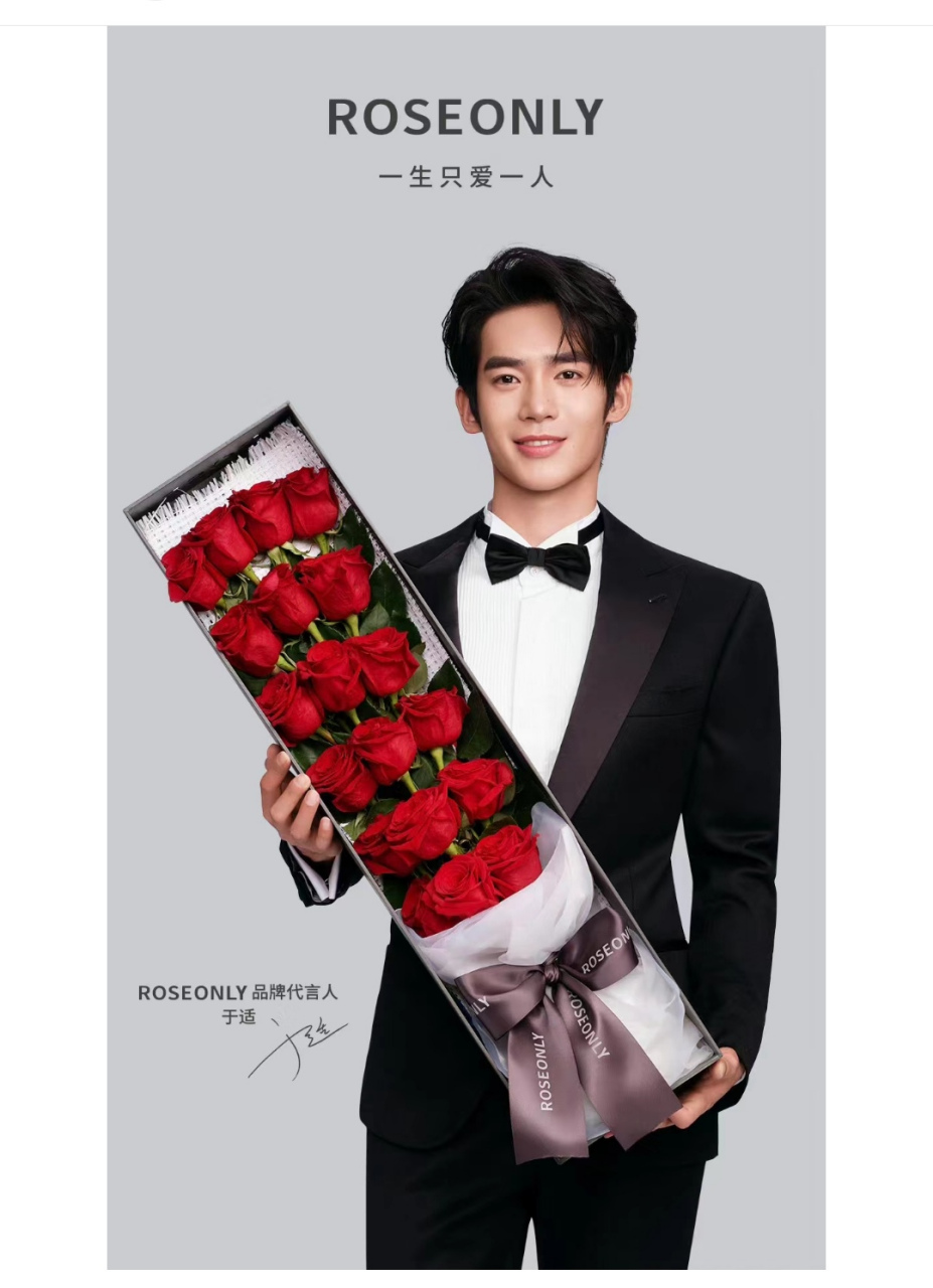 于适的第一个代言 "玫瑰界的爱马仕"roseonly 还有咖啡,护肤, 万宝龙