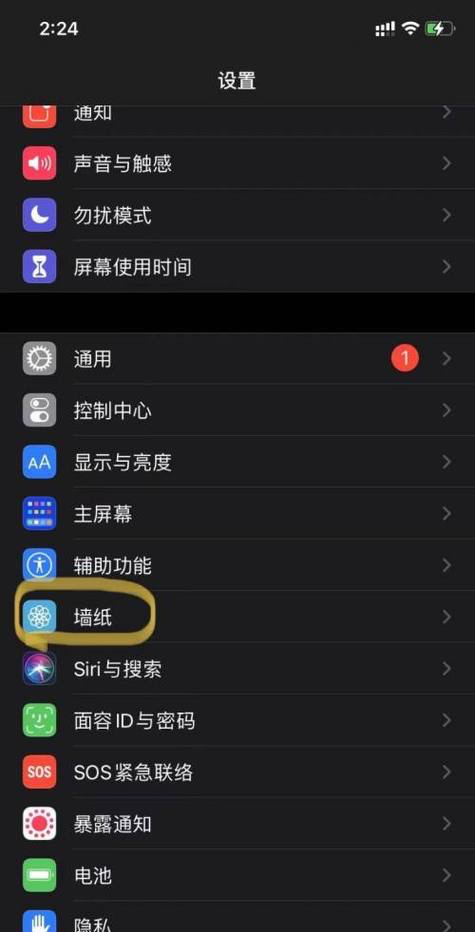 iphone换图标ios14图片