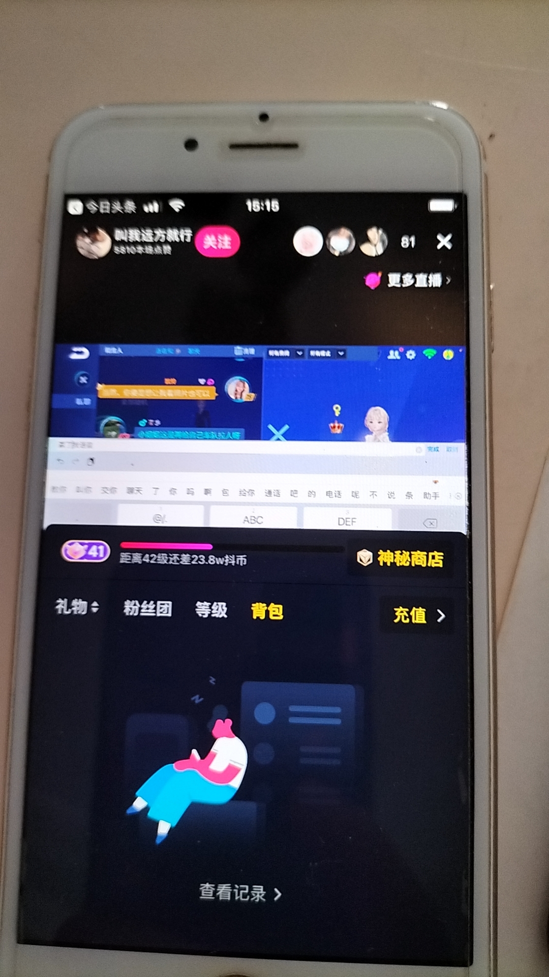 抖音等级号抖音大号抖音大哥号