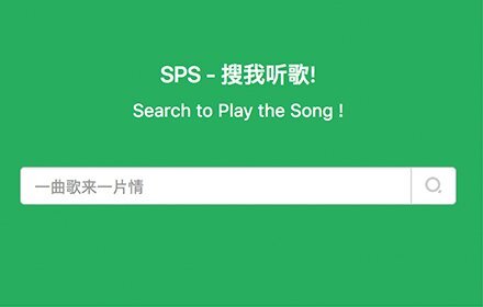 sps 整合搜索虾米网易 QQ 音乐的在线听歌 (支持收听电台)
