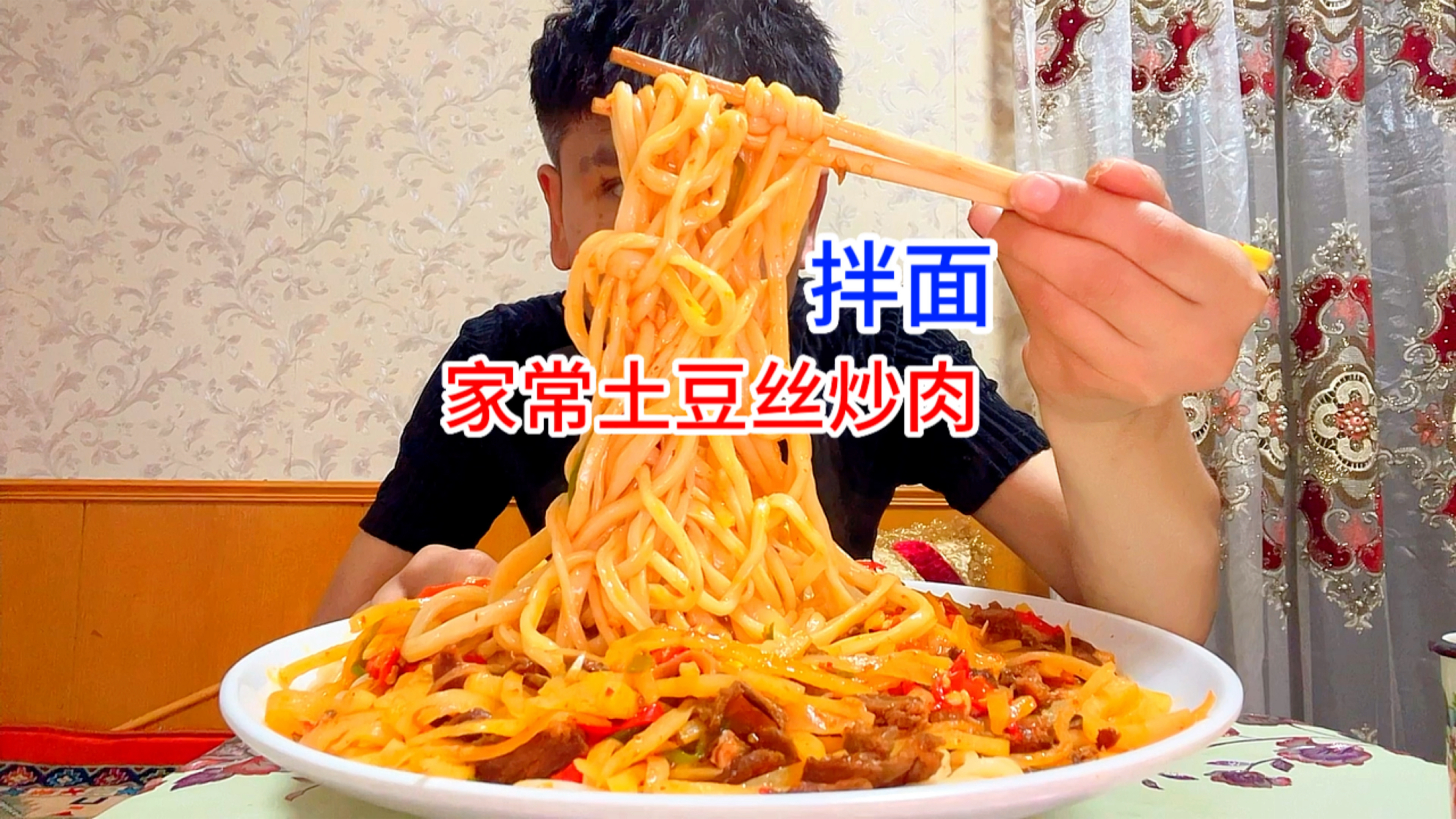 爆辣辣椒酱拌上妈妈做的家常土豆丝炒肉拌面,会是什么体验!
