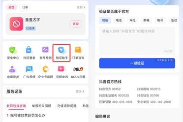 抖音官方客服：请认准来电显示或拨打95152核实 谨防被骗！
