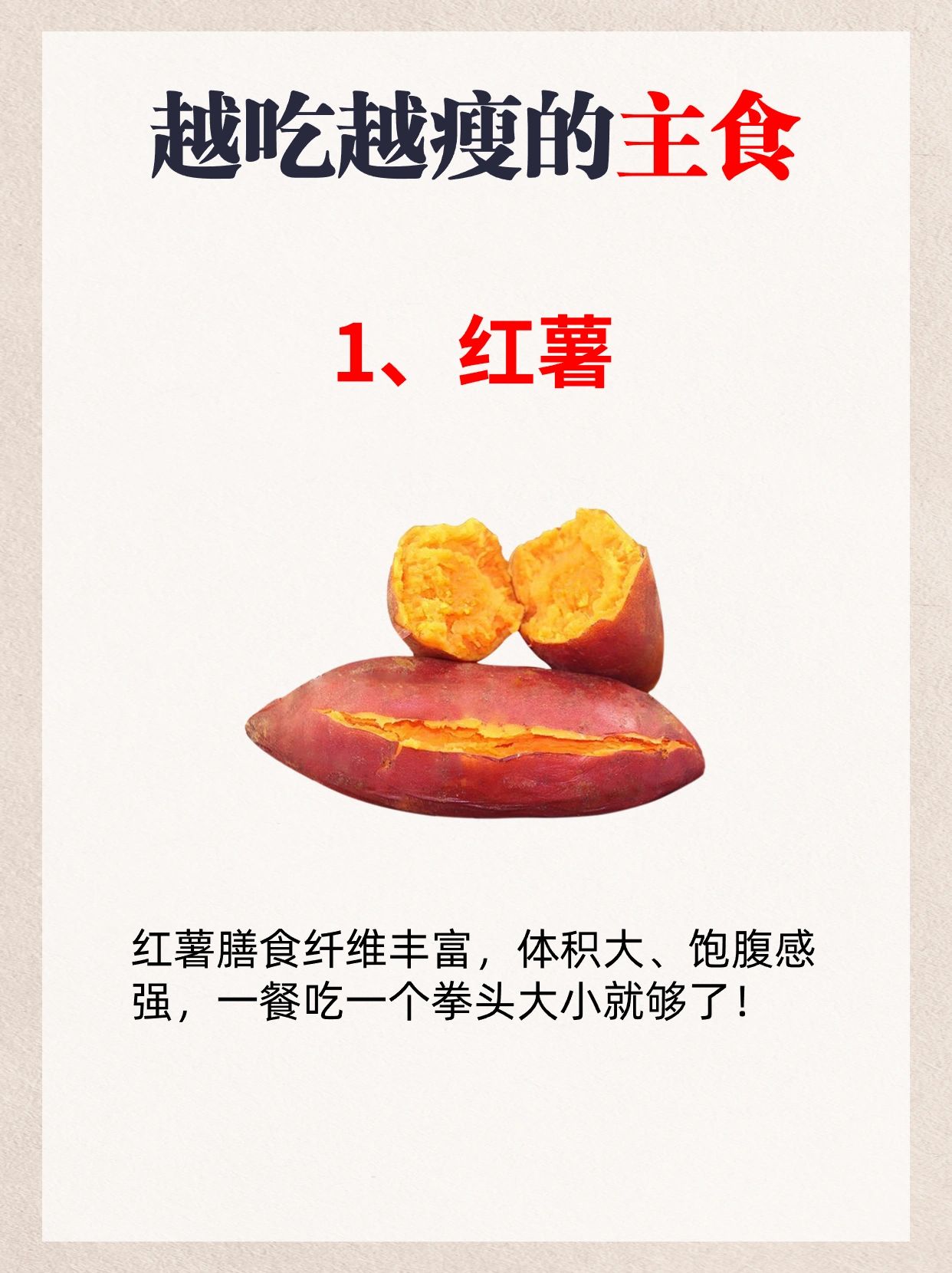 地瓜面的吃法大全图解