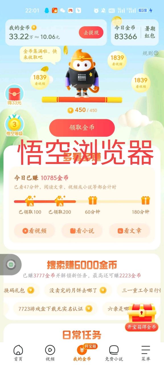 今日头条极速版下载赚钱是真的假的(今日头条极速版下载赚钱是真的假的啊)