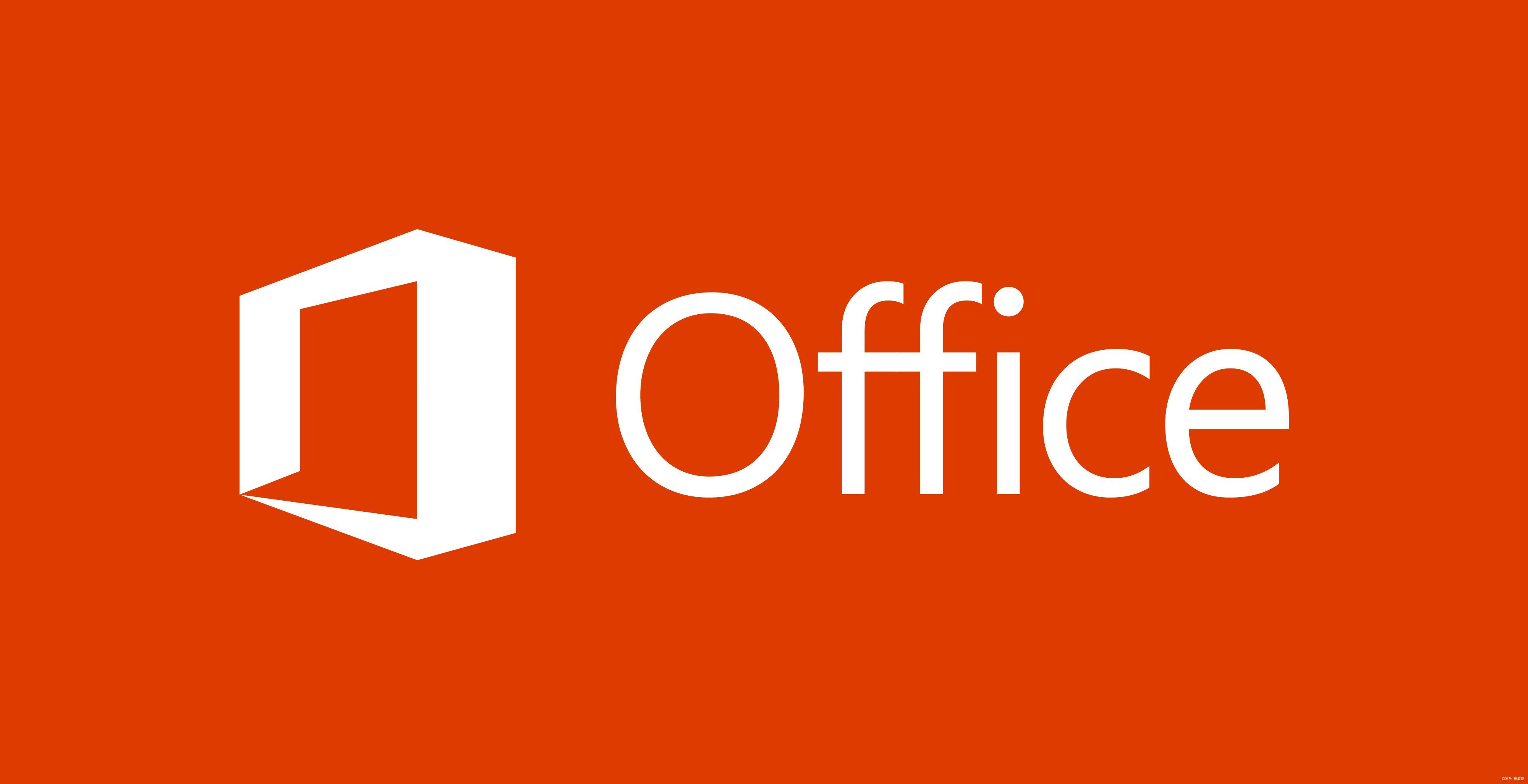 office2016最新图标图片