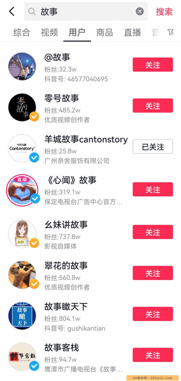情感故事变现项目思路:保底一天几百+,操作简单可放大,分享给你! 情感故事变现项目思路:保底一天几百+,操作简单可放大,分享给你!