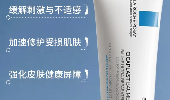 理肤泉b5修复霜40ml:持久滋润与细腻修复,真正适合敏感肌肤吗?