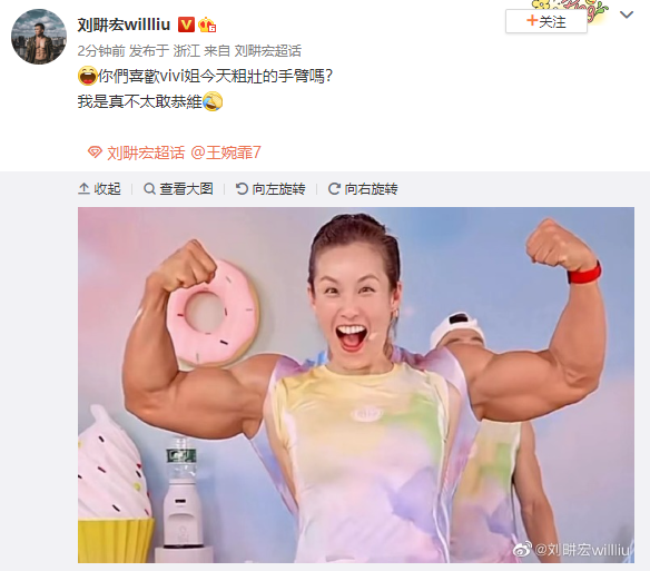 组图：真·金刚芭比！刘畊宏晒VIVI肌肉手臂错位图