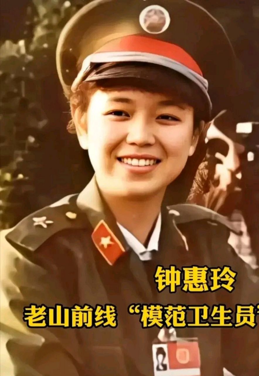 老山最美女兵图片