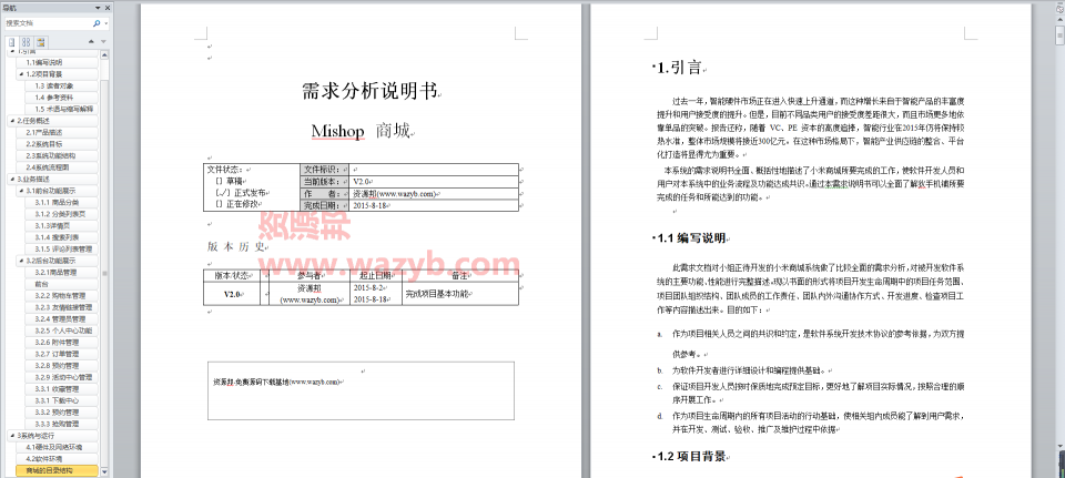 ThinkPHP内核开发仿小米商城网站源码_TP3.2.3框架开发仿小米在线商城系统PHP源码 ThinkPHP框架 第10张
