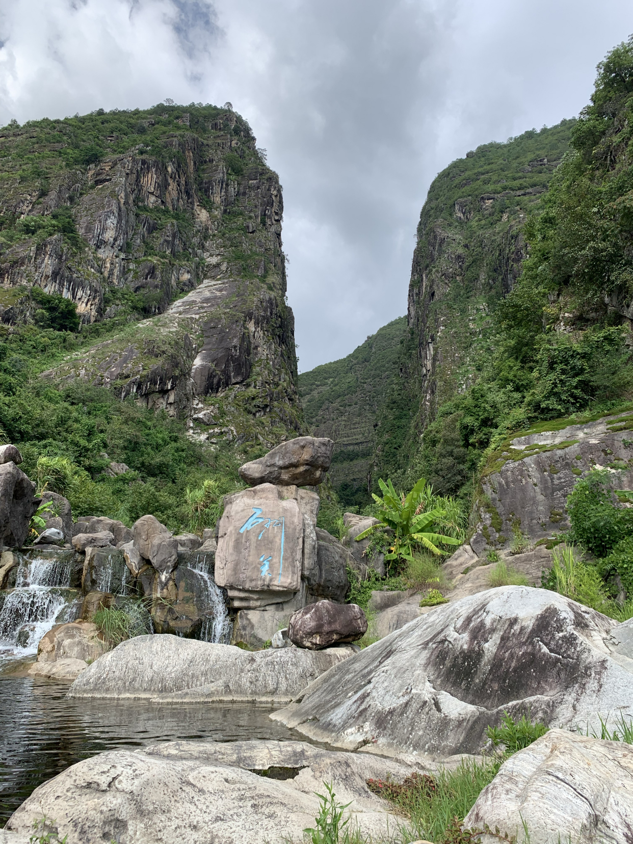 大理潘正伟游漾濞石门关